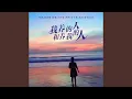 Download Lagu 我养的人和养我的人