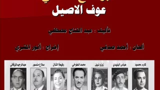 البرنامج الغنائي   عوف الاصيل دندنها