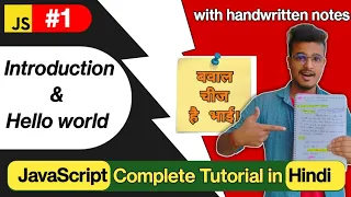 Introduction and HelloWorld Program in javascript with notes Hindi JavaScript Tutorial in Hindi