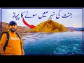 River Of Jannat \u0026 Mountain Of Gold, Qiyamat ki Nishani, Pani ky Under Basti, Turkey🇹🇷 Ep11 [CC]