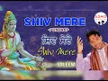 Download Lagu Shiv Mere || Master Saleem || special shivratri bhajan 2021 | S.D.MUSIC