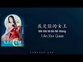 Download Lagu 我是你的女王 Ultraluminary | Over the Moon 飞奔去月球 - Chinese, Pinyin \u0026 English Translation 歌词英文翻译