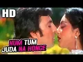 Lagu Hum Tum Juda Na Honge | Suresh Wadkar, Asha Bhosle| Ek Din Bahu Ka 1983 Songs| Suresh Oberoi, Swapna