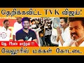 Lagu TVK Vijay அனல் தெறிக்க விட்ட பேச்சு | வேலூரில் ’மக்கள் கோட்டை’ | TVK Vellore Meeting | Jayalalitha |