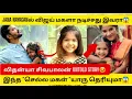 Lagu Jana Nayagan Vijay Daughter Lithanya Sivabalan Untold Story😱|Sundari Serial|Jana Nayan Chella Magal