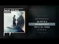 Royal 44 - 할 것 Remix (with Chin, Uneducated Kid, Paul Blanco) [할 것 Remix]ㅣLyrics/가사