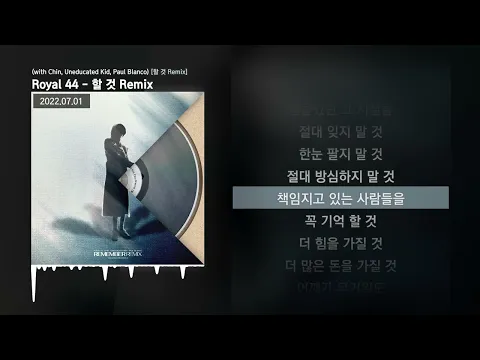 Royal 44 Remix Lyrics