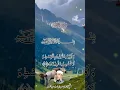 Download Lagu Keindahan ayat suci al quran#korimerdu#penenanghati #bismillahfyp #fypyoutubeshorts