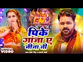 Download Lagu #Video | पिके गांजा ऐ जीजा जी | #Pawan Singh | Pike Ganja Ae Jija Ji | Anjali Arya | New Bolbam Song