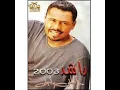 Enta El Hob