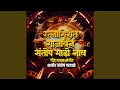 Download Lagu Ratnagirit Gajvin Santosh Majhe Nav