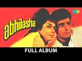Lagu Abhilasha | Wadiyan Mera Daman | Pyar Hua Hai Jab Se | Sanjay Khan |Nanda |Meena Kumari | Full Album