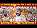 Download Lagu 🔥💥காக்கி சட்டையுடன் அனல்பறக்க பேசிய அண்ணாமலை ஆர்ப்பரித்த கொளத்தூர் தொழிலாளர்கள் #annamalaispeech