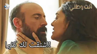 لم شمل العشاق أخير ا أنت بلدي الجزء 1 