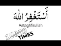 Download Lagu Astagfirullah 10000 Times