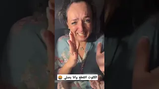 مي الخرسيتي الكلوت اتقطع وانا بصلي  مي الخرسيتي الكلوت اتقطع وانا بصلي