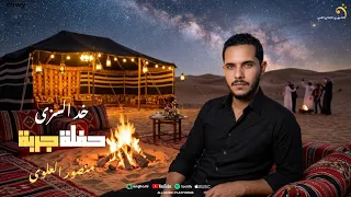 خد السزى | حفلة جربة | منصور العلوى
