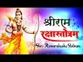 RAM RAKSHA STOTRAM With lyrics || श्री राम रक्षा स्तोत्रम || Special Mantra Of Lord Rama#Mantra4U