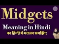 Midgets meaning l meaning of midgets l midgets ka matlab Hindi mein kya hota hai l vocabulary