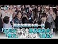 【五月天】演唱會驚見蕭煌奇！「雙五」合體飆唱〈溫柔〉