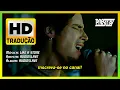 Lagu ᴴᴰ Audioslave - Like A Stone (Tradução)