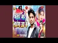Download Lagu Bhatar Mare Lahanga Uthake