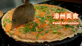 即将失传的小吃？老师傅：全国，找不到几家了。【中国漳州探店丨面煎粿·沙茶面·盐鸡·胖饼·四果汤·炖罐】