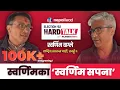 Lagu जिब्रो कति चिप्लिएको ? आत्तिनु भाको हो ? | Election '82 HARD TALK