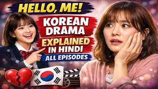what if you met your younger self hello me korean drama explained in hindi