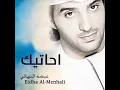 احاتيك