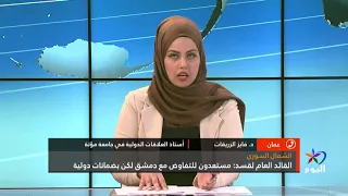 عمان د فايز الزريقات أستاذ العلاقات الدولية في جامعة مؤتة 