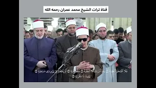 القارئ محمد أحمد حسن ترتيل سورة البلد دندنها