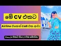 Airlines කැමතිම CV එක හදාගමු! ✨ | Perfect Cabin Crew Resume Tips for 2025\