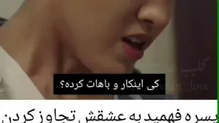 04 پسره فهمید به عاشقش تجاوز 