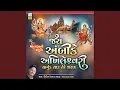 Download Lagu Jai Ambike Akhileshwari (Mataji Ni Stuti)