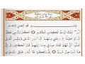 Download Lagu Surah Yunus - Saad Al Ghamdi surah yunus with Tajweed