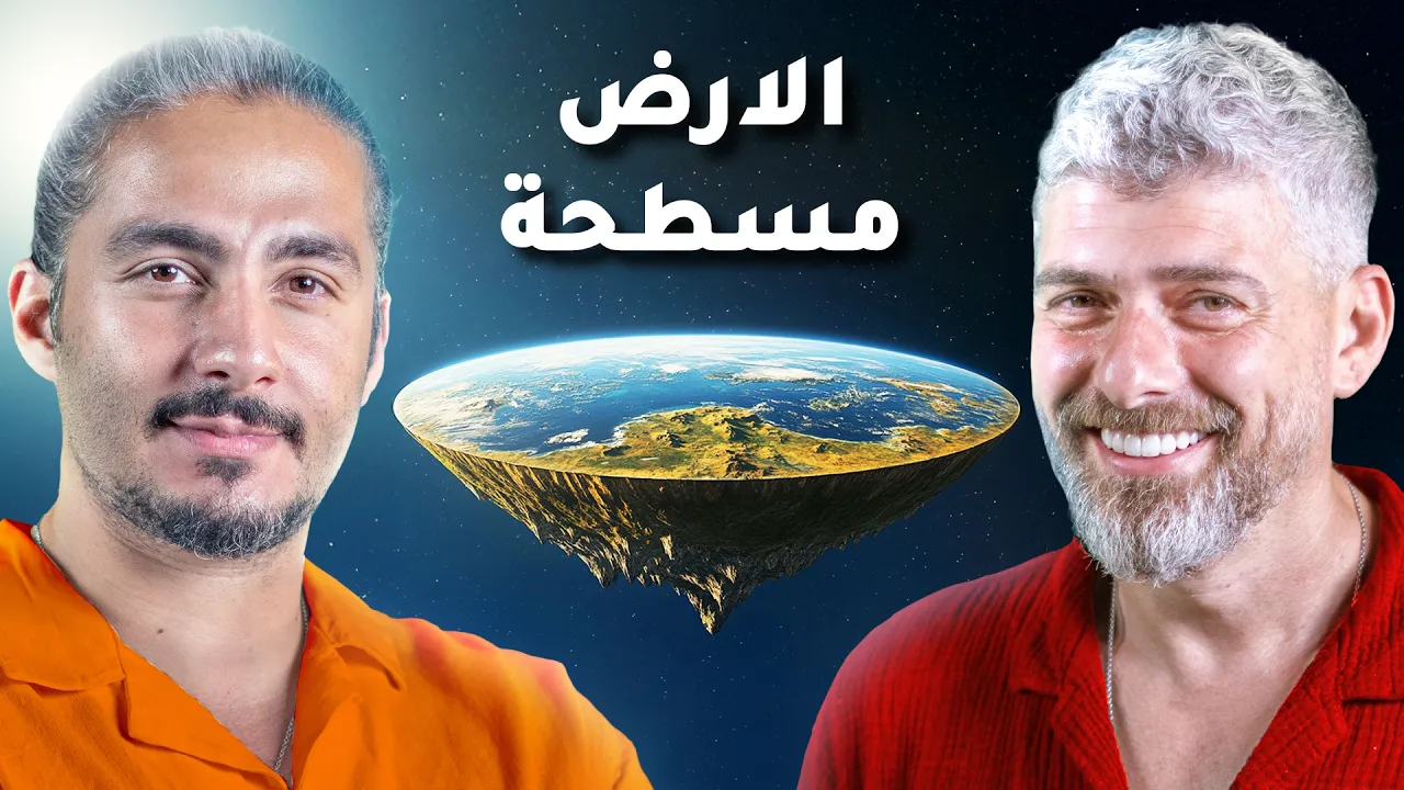 للرجال فقط - مسطحة أم مدورة؟