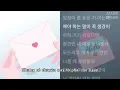 [Vietsub]Hey(있잖아) - Boramiyu(보라미유)