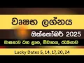 Download Lagu වෘෂභ ලග්නය - ඔක්තෝබර් 2025 | වාසනාව ධන ලාභ, විවාහය, රැකියාව ගැන සම්පූර්ණ විස්තරය | October 2025
