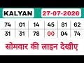 Today kalyan bazar 27-07-2026 Kalyan jodi Kalyan chart Kalyan today open Kalyan line analysis