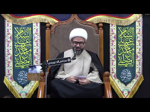 ⁣أسباب غزوة خيبر وشجاعة الإمام علي (ع) - الشيخ ياسين الجمري - مجلس الدعيسي