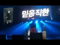 개코 - 될대로 되라고 해(느낌 So Good) @2013Amoebahood