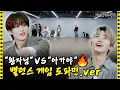 [SUB] “저희는 초등학생이에여...” 알다가도 모르겠는 미지의 NCT DREAM 😵‍💫 | 아이돌 인간극장