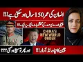 Download Lagu China’s New World Order!!! | Gen Asim Munir's Extension? | Asma Shirazi