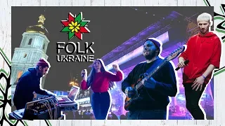 FOLK UKRAINE Зимові свята на Софіївській та Контрактовій площі у Києві гурт SKEEMANS 