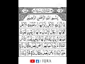 Download Lagu Surah Az-Zalzalah|By Sheikh Abdur-Rahman As-Sudais |Full With Arabic Text (HD)|100-سورۃالعدیت#shorts