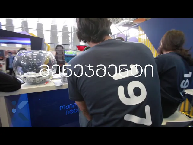 ქუთაისის საერთაშორისო უნივერსიტეტი (KIU)