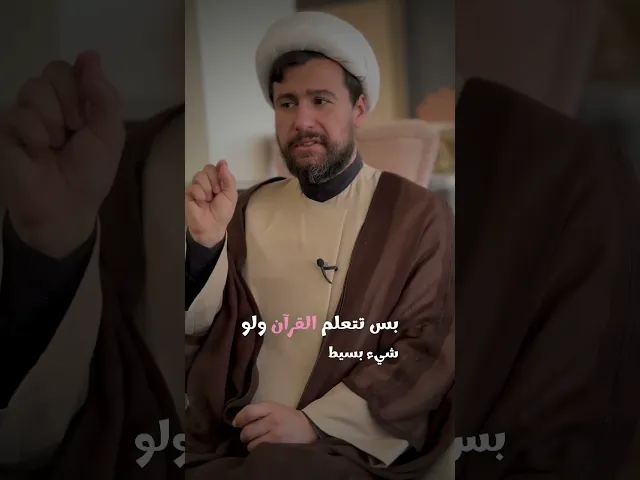 ⁣خطة بتغيرلك حياتك #الشيخ_قاسم_الجرمقي #اكسبلور