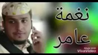 نغمة جوال عامر دندنها