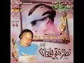 Download Lagu Ganje Shakar Mera